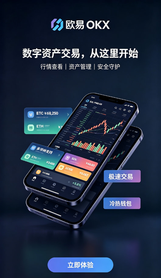 下载欧交易所app充值入金教程